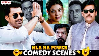 "MLA Ka Power" Ultimate Comedy Scenes | Nandamuri Kalyanram, Kajal Aggarwal || Aditya Movies