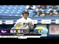 明治大学　篠原翔太　１試合２ホームラン 兵庫伊丹ヤング 報徳学園 【東京六大学野球リーグ戦】jfe西日本