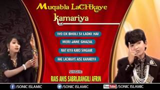 Qawwali Song | Audio Jukebox | Nonstop Qawwali | Muqabla Lachkaye Kamariya | Rais Anis Sabri