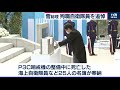 菅首相　自衛隊追悼式に参列（2020年11月7日）