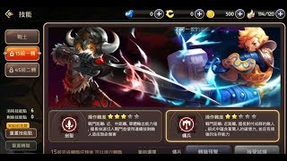 《龍之谷M》戰士一轉 劍聖與傭兵全技能及BossRush系統!