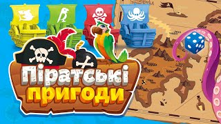 Настільна гра. Піратські пригоди. 4Fun Game Club.