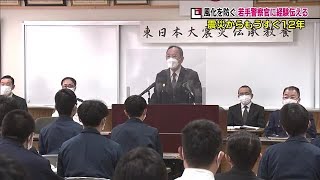 若手警察官へ震災伝承　経験繋ぐベテラン警察官　沿岸部で行方不明者の捜索＜福島・いわき市＞ (23/03/07 18:55)