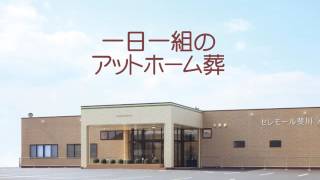 島根県出雲市でのお葬式・法要のお問合せは公善社へ