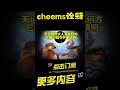 老旧小区的诡异事件… cheems 细思极恐 烧脑 悬疑 【cheems诠释】