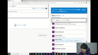 App in a Day@Home 第１３回ーPower Automate ハンズオン | 日本マイクロソフト