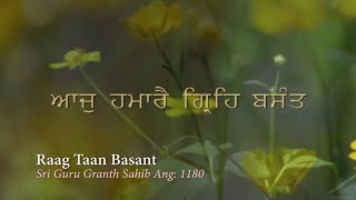 ਆਜੁ ਹਮਾਰੈ ਗਿ੍ਹਿ ਬਸੰਤ ।। Aaj Hamare Greh Basant ।।