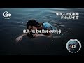 【经典老歌 動態歌詞mv】葉璦菱 林芸 讓我一次愛個夠【讓我一次愛個夠 給你我所有 讓我一次愛個夠 現在和以後】♫ 動態歌詞 ♩ 高音質