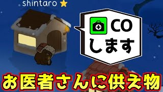 ドクターCO？ほならそこにロウソク置いておくかぁ【Feign / #ぺぇいん青年会 】