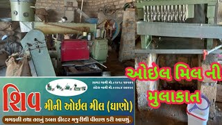 ઓઇલ મિલ દેશી  ઘાણો||mini oli mill||oil mill plant