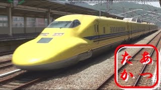 MAX.speed 300km/h 新幹線高速通過集 のぞみ みずほ さくら  Japanese Bullet Train - Shinkansen 923形 ドクターイエロー のぞみ検測 T5編成