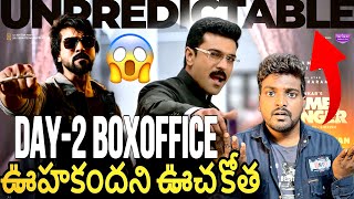 షాక్ మొదటిరోజుకి మించి Game Changer Day2 collections / Game Changer 2nd Day Collections / Ram Charan