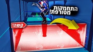 ניסינו לעבור את *מסלול המוות* של פלאש גיגי בפורטנייט!!! (במוד קריאייטיב)