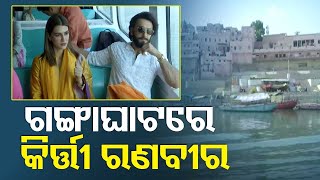 Ranveer Singh, Kriti Sanon offer prayers at Kashi Vishwanath temple in Varanasi