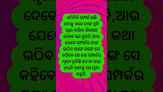 ଅଜବ ମଣିଷ ଘୃଣା କେମିତି କରିବା ସେଇ ମାନେ ଶିକ୍ଷା ଦେବେ ଆଉ ତମକୁ #ଜୟ ଜଗନ୍ନାଥ 🙏🙏