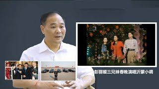 娶了彭丽媛的妹妹？千亿富豪李书福两会支吾回答…