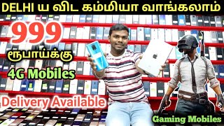 RS.999 ரூபாய்க்கு 4G Phones | cheapest mobile market IN Coimbatore | cheapest iphone | TAMIL VLOGGER