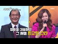 ☆그라운드의 불사조☆ 야구선수 박철순 오랜만의 나드리 mbn 201120 방송