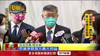 柯文哲訪沖繩會「非親台派」知事！ 拚觀光避談兩岸