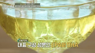 심혈관 질환 예방! 혈관 건강에 도움 주는 ‘알티지 오메가3’ TV CHOSUN 20210807 방송  | [기적의 인생] 62회 | TV조선