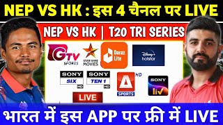 Nepal Vs Hong kong 2024 Live Telecast Channel List | How to Watch Live Nep Vs Hk TRI Series 2024