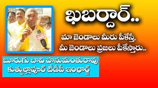 ఖ‌బ‌ర్దార్‌..? మా జెండా మీరు పీకేస్తే, మీ జెండా ప్ర‌జ‌లు పీకేస్తారు || KAKATIYA TV ll