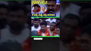 కంట తడి పెట్టిన రేవంత్ రెడ్డి #youtube #trending #viral #shorts #short #trend #video #india #ipl