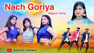 NACH GORIYA / New Nagpuri SADRI Dance Video 2022 / Santosh Daswali / Anjali Tigga / Vinay & Prity