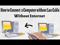 How to connect two computers without LAN cable | without internet How to connect two computers without LAN cable | without internet