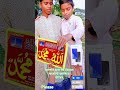 আপনার কাছে কোন টা প্রিয় islamic shorts shortsfeed viralshorts trending