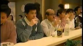 1993年CM　サントリー　冷撰洋酒　三浦友和、加藤茶