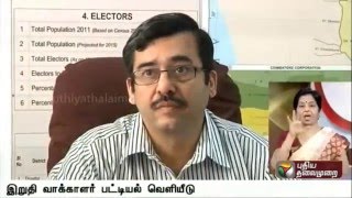 Full details: Tamil Nadu's final electoral roll released