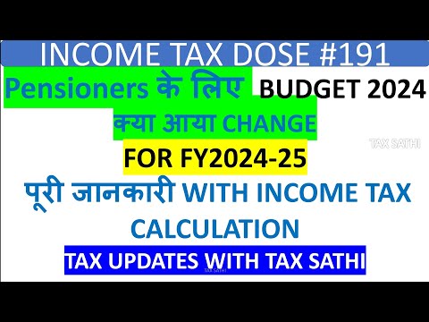 INCOME TAX ON PENSIONERS FISCAL YEAR 2024-25, TAX INCOME TAX FOR PENSIONERS FISCAL YEAR 2024-25, NEW INCOME TAX24