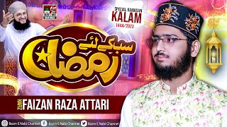 Sab ke Liye Ramzan | New Ramadan Kalam 2023 | Hafiz Faizan Raza Attari
