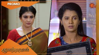 Anandha Ragam - Promo | 10 Sep 2022| Sun TV Serial | Tamil Serial