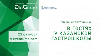 13. Критичный взгляд на методы изучения кишечной микробиоты. Сайяр Рустамович Абдулхаков