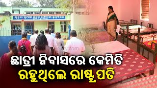 Preparation in Full swing for President Draupadi Murmu's visit at Kuntala Kumari Sabat hostel || KTV