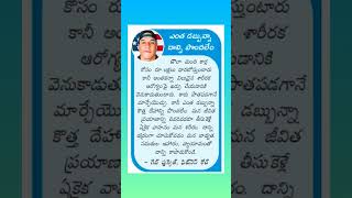 ఎంత డబ్బున్నా దాన్ని పొందలేం#motivation#shorts #youtubeshorts #viralvideo