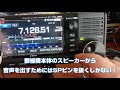 【アマチュア無線】アイコム　ic 705を使い始めて疑問に思ったこと！