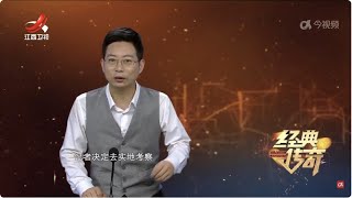 《经典传奇》 神秘往事大起底·寻找真实的女儿国 20240430