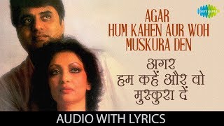 Agar Hum Kahen Aur Woh Muskura Den with lyrics | अगर हम कहें और वो | Jagjit Singh | Chitra Singh
