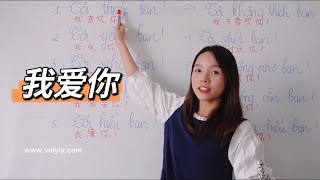 谈恋爱中用的越南语，你学会了吗？