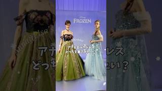 今日はアナとエルサの誕生日❄️そんなアナとエルサのドレスどちらを着てみたいですか？✨video by…@kuraudia.weddingdress さま#プラコレ