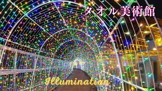 Fantastic Illumination, Ehime Shikoku Japan: Towel Museum, Dogo Onsen and more