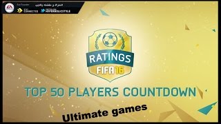 افضل ٥٠ لاعب في الالتميت تيم - best 50 players ( fifa16 )