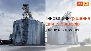 Інноваційні рішення для елеваторів різних галузей промисловості | KMZ Industries