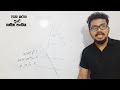 o l maths සමාන්තර රේඛා ආශ්‍රිත අනුරූප කෝණ ඒකාන්තර කෝණ මිත්‍ර කෝණ