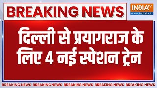 Breaking News : दिल्ली से प्रयागराज के लिए 4 नई स्पेशन ट्रेन | Ndls To Prayagraj | Mahakumbh | Yogi