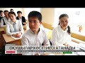 Өзбекстанда оқушылар кәсіп иесі атанады