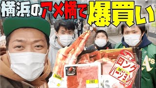 はなわ家【年末の爆買い】からの寿司爆食！🍣横浜のアメ横【松原商店街】で【カニ】【中トロ】【いくら】【どんぶり茶碗蒸し】【鮨賢】(ロング版)